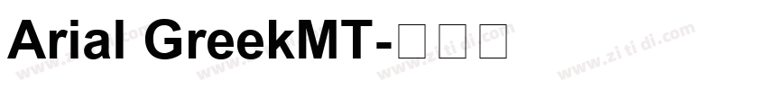 Arial GreekMT字体转换